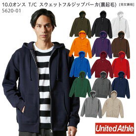 (S-XL) 5620-01 10.0オンス スウェットフルジップ パーカ 裏起毛 男女兼用 ユニセックス S M L XL ルームウェア カジュアル チームウェア イベント ユニフォーム United Athle/ユナイテッドアスレ