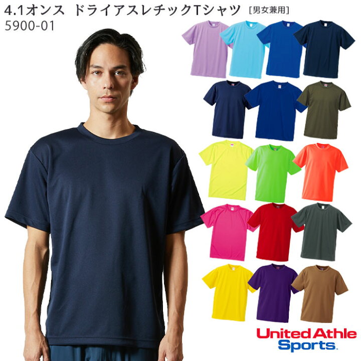 ファッション通販】 United Athle ユナイテッドアスレ 4_._1オンス ドライTシャ 90001C コバルトブルー United Athle ユナイテッドアスレ 4_._1オンス ドライTシャ・90001C(カナリアイエロー)