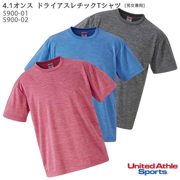 楽天市場 Xxl Xxxxl ヘザーカラー 5900 01 4 1オンス ドライアスレチック Tシャツ 男女兼用 半袖 メッシュ クールビズ 飲食店 イベント ユニフォーム United Athle ユナイテッドアスレ Biztime ビズタイム