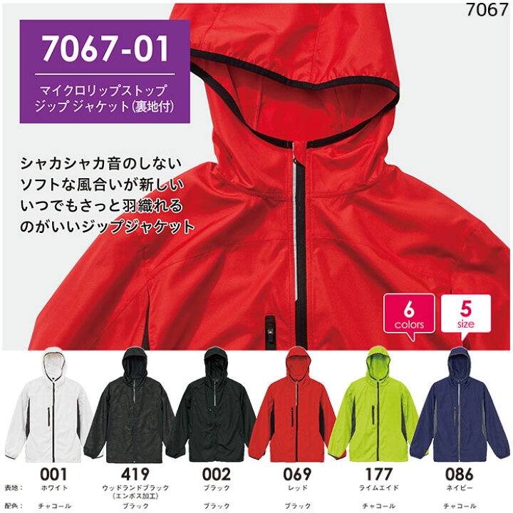 上品 シャカシャカと音がしない撥水 防風加工 リフレクター 裏地付フルジップパーカー ライムエイド Xl Trofej Dinamo Hr