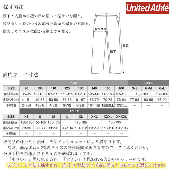 楽天市場 スウェット パンツ ハーフパンツ メンズ レディース 部屋着 裏パイル キャブ Unitedathle ユナイテッドアスレ 5196 01 Biztime ビズタイム