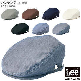 Lee ハンチング LCA99002 男女兼用 全7色 おしゃれ カフェ 飲食店 ユニフォーム メンズ レディース ストライプ 帽子 無地 BONMAX/ボンマックス