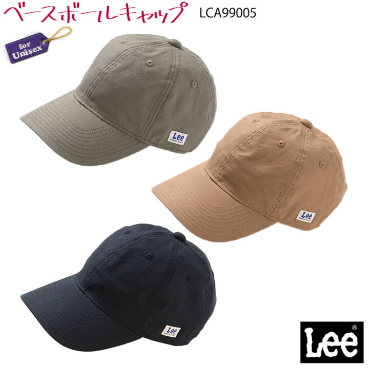 楽天市場 Lee ベースボールキャップ Lca 男女兼用 全3色 カーキ キャメル ネイビー おしゃれ カジュアル カフェ 飲食店 ユニフォーム メンズ レディース 帽子 無地 リー ボンマックス Biztime ビズタイム