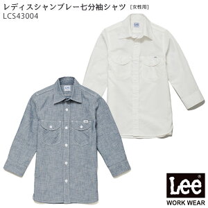 yPT3{ 11/14 10`11/16z Lee Vc LCS43004 fB[XVu[ S`XL p JtF ƕ   jtH[ [ BONMAX