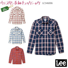 【PT2倍＆最大2000円クーポン】 Lee 長袖シャツ LCS46006 メンズウエスタンチェック S～XXL 男性用 カジュアル おしゃれ カフェ 飲食店 制服 ユニフォーム ボンマックス