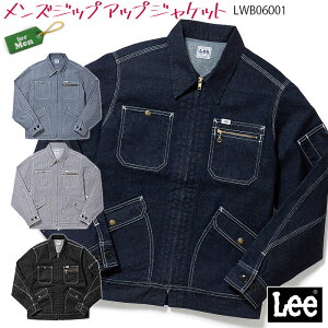 リー Lee メンズブルゾン ジャンパー 通販 人気ランキング 価格 Com