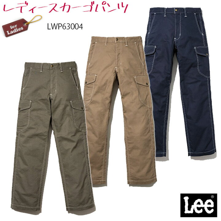 楽天市場 Lee カーゴパンツ Lwp レディース S Xl ワークパンツ 作業服 作業着 パンツ ポケット付き カジュアル かっこいい 制服 ユニフォーム Bonmax Biztime ビズタイム