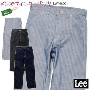 �yPT2�{���ő�600�~�N�[�|�� 4/17 10�����z Lee �y�C���^�[�p���c LWP66001 �����Y S�`XXL ���[�N�p���c ��ƕ� ��ƒ� �f�j�� �q�b�R���[ �w�����{�[�� �J�W���A�� ������� ���� ���j�t�H�[�� BONMAX