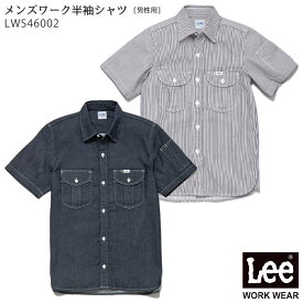Lee 半袖ワークシャツ LWS46002 メンズ 男性用 S～XXL デニム ヒッコリー 作業服 リー BONMAX