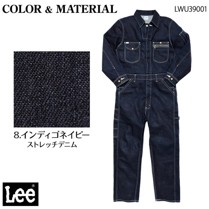 楽天市場】【最大600円クーポン配布中】 Lee ユニオンオール LWU39001  