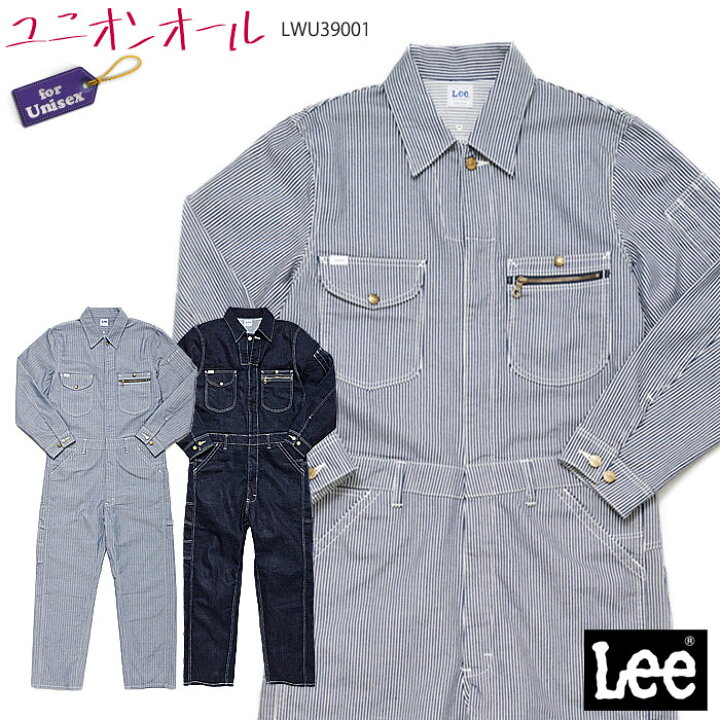 楽天市場】Lee ユニオンオール LWU39001 男女兼用 XXS〜XXL ツナギ 