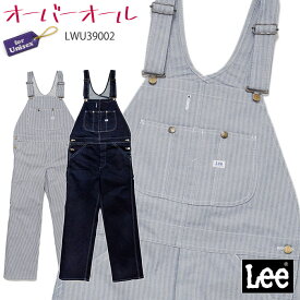 Lee オーバーオール LWU39002 男女兼用 レディース メンズ XS～XL おしゃれ 作業着 無地 ストライプ 制服 ユニフォーム ボンマックス