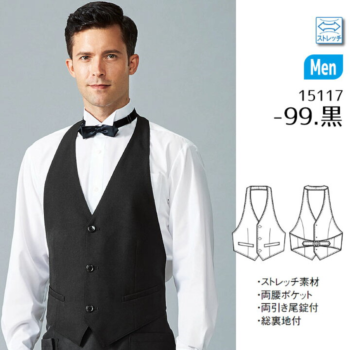 楽天市場 カマーベスト メンズ ホテル カフェ フォーマル 制服 飲食店 ユニフォーム ボンユニ ボストン商会 Biztime ビズタイム