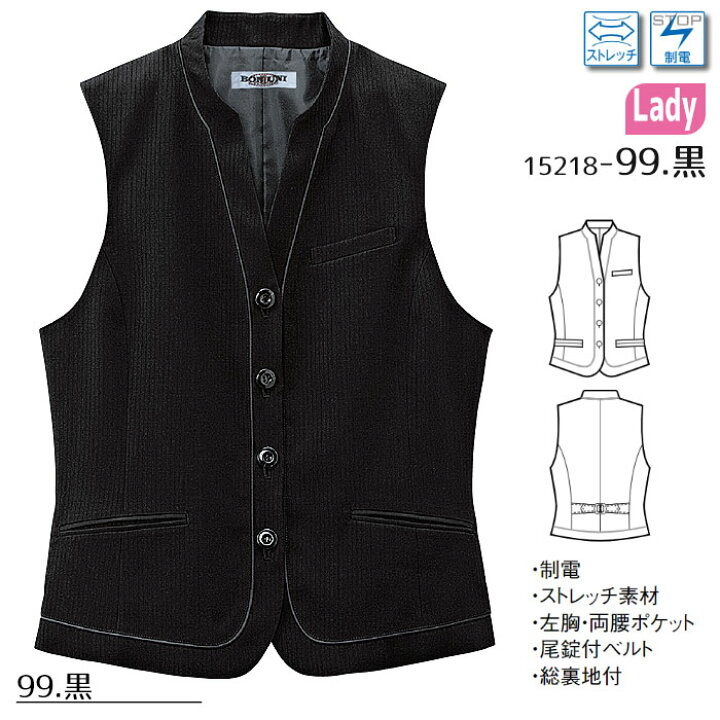 楽天市場】ベスト レディース 15218 ホテル フォーマル 制服 飲食店 