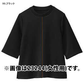 ボンユニ Tシャツ 23117 男性用 メンズ ダンボールニット 透け防止 おしゃれ BONUNI