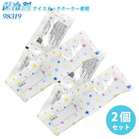 【最大600円クーポン 1/9 20時〜1/16 2時】 (2個セット) 即日出荷 アイスネッククーラー専用保冷剤 4連タイプ 98319 熱中症対策 暑さ対策 冷却グッズ