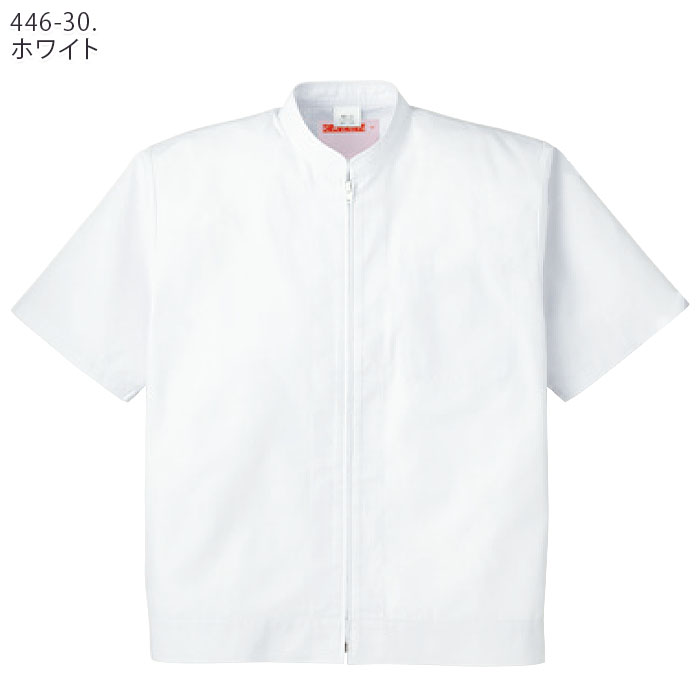 ジャンパー 白衣 446-30 調理用 男性用 M〜4L KAZEN カゼン 衛生白衣 HACCP ハサップ ブルゾン 半袖  BiZTIME（ビズタイム）