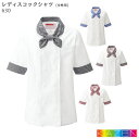 レディースコックシャツ 630 S〜3L レディース 女性用 ブルー ブラック ワイン ブラウン 制服 コックコート KAZEN カゼン 飲食店 ユニフォーム