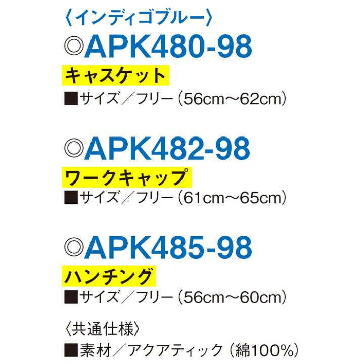 楽天市場 キャスケット ハンチング ワークキャップ インディゴブルー Apk480 Apk4 Apk485 帽子 おしゃれ 制服 飲食店 ユニフォーム Kazen カゼン Biztime ビズタイム