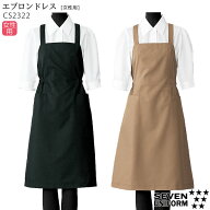 【PT2倍＆最大600円クーポン 10/9 2時迄】 エプロンドレス CS2322 女性用 S~3L レディース スイーツ カフ…