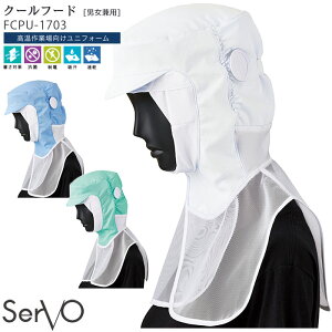 �N�[���t�[�h �t�[�h�X�q S�`L �z���C�g �T�b�N�X �O���[�� �j�����p ���� �R�� �z�� ���� �H�i���H �H�i�H�� ���� ���j�t�H�[�� FCPU1703 SerVo �T�[���H