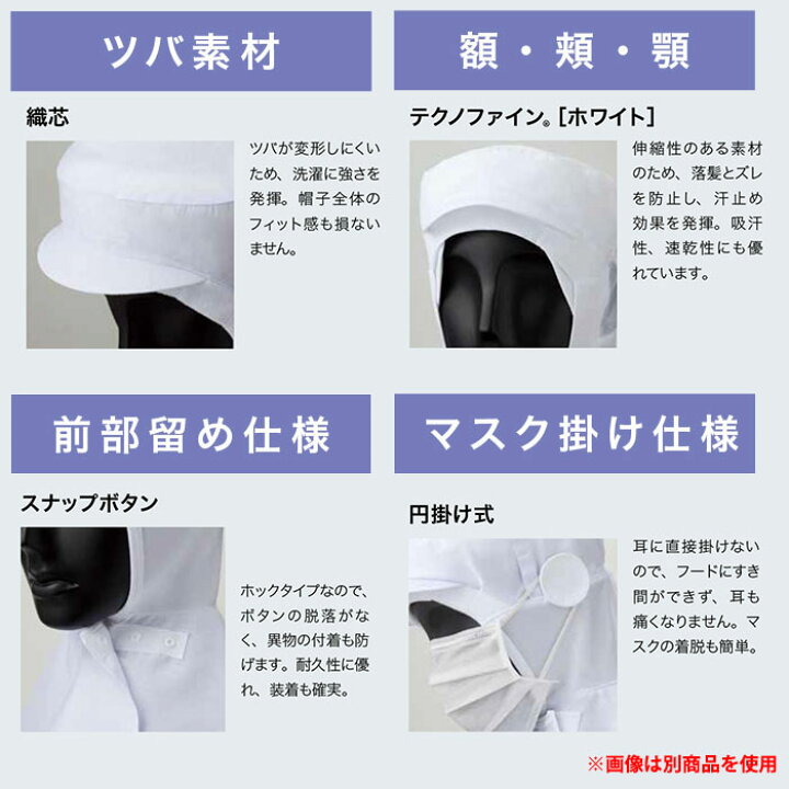 税込 シャミランショートフード フード帽子 食品工場 G5114 男女兼用 M L Ll 食品加工 給食 軽作業向け ユニフォーム Servo サーヴォ Toothkind Com Au