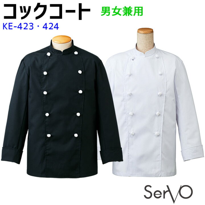 楽天市場】【最大600円クーポン配布中】 ファスナー式コックコート 