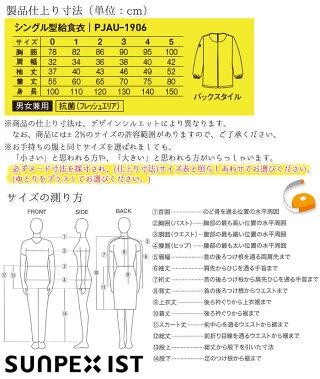 楽天市場 ポケットモンスター 給食衣 Pjau 1906 100 150cm 子ども キッズ シングル型 白衣 抗菌 ポケモン 男女兼用 レディース メンズ 女子 男子 Servo サーヴォ キャラクター かわいい ピカチュウ 学校 調理 実習 家庭科 料理教室 お仕事体験 職業体験 Biztime