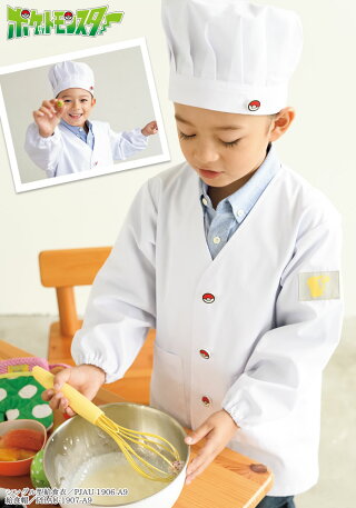 楽天市場 ポケットモンスター 給食衣 Pjau 1906 100 150cm 子ども キッズ シングル型 白衣 抗菌 ポケモン 男女兼用 レディース メンズ 女子 男子 Servo サーヴォ キャラクター かわいい ピカチュウ 学校 調理 実習 家庭科 料理教室 お仕事体験 職業体験 Biztime
