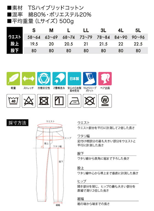 楽天市場 作業着 レディースカーゴパンツ Tsデザイン ハイブリッドコットン 作業服 Ts Design 藤和 3516series S 4l Biztime ビズタイム