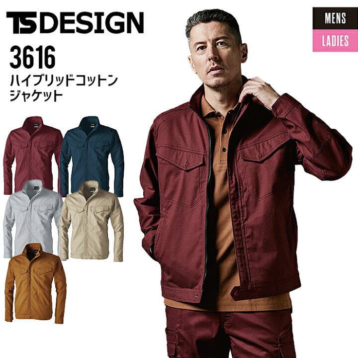楽天市場】作業着 ジャケット TSデザイン 3616 ハイブリッドコットン 