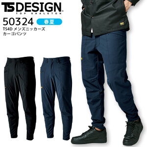 yPT3{ 11/14 10`11/16z ƒ J[Spc TS4D YjbJ[Y TSfUC 50324 Y{ t Xgb` ѓdh~ ʋC ƕ jp TS-DESIGN 5L-6L