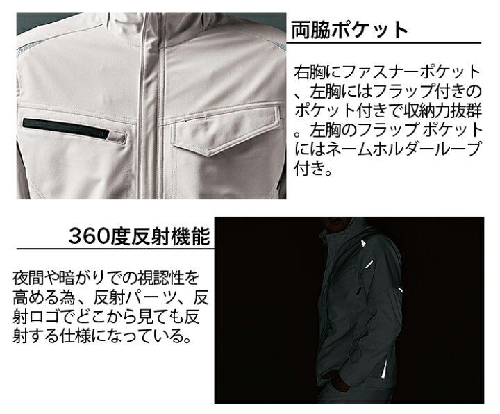 TS DESIGN ドライテックジャケット オールシーズン用 チャコールグレー 84656 25 M 5L～6L TSDESIGN 藤和 秋冬作業服 作業着 ドライテック