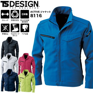 ��ƒ� �W���P�b�g TS�f�U�C�� 8116 �H�~ �u���]�� �W�����p�[ �j�����p �`�Ԉ��� ��ƕ� TS-DESIGN SS-4L