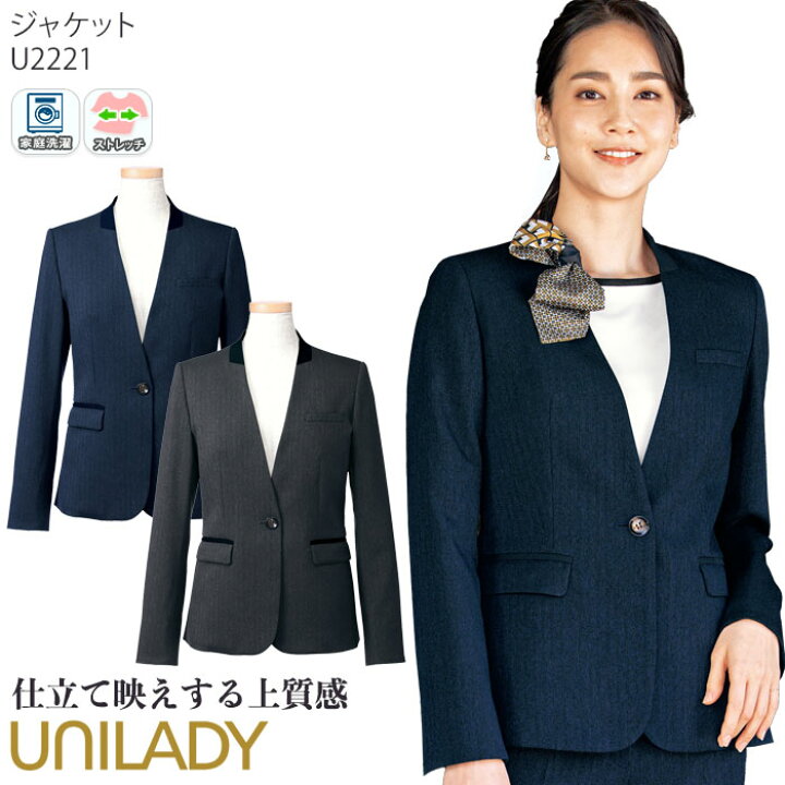楽天市場】ジャケット 事務服 グレー ネイビー レディース ノーカラー 