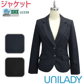 17-19号 事務服 ジャケット U2339 オールシーズン ネイビー ブラック UNILADY