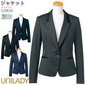 事務服 ジャケット U2825 ニット ブラック グレー ネイビー 長袖 レディース UNILADY オフィス 5-15号