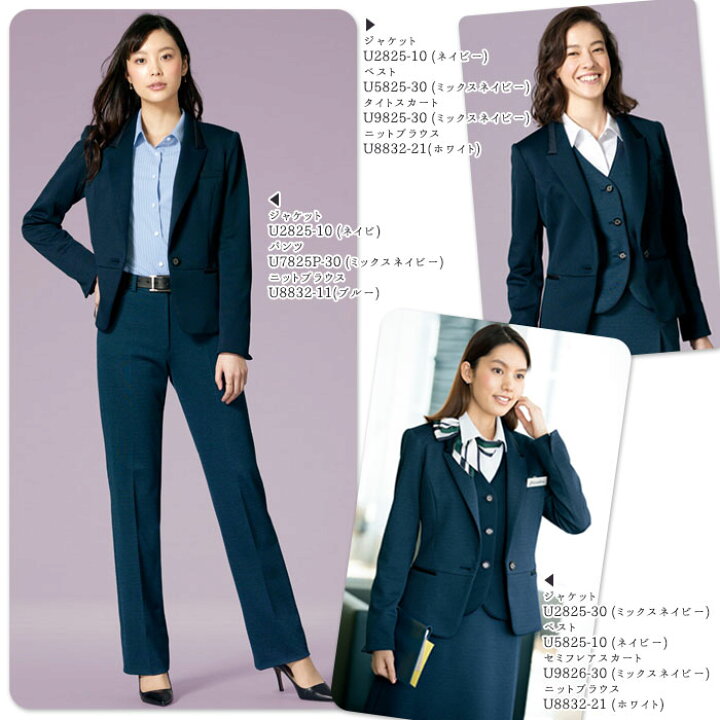 楽天市場】【最大600円クーポン配布中】 事務服 ジャケット U2825 