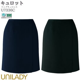 【PT2倍＆最大600円クーポン 17日10時迄】 事務服 ラップキュロット U7336C オールシーズン ネイビー ブラック オフィス UNILADY 5-19号