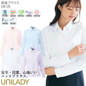 【PT2倍＆最大600円クーポン 11/4 20時〜11/11 2時】 長袖 ニットブラウス 事務服 ノーアイロン レディース シャツ U8120 UNILADY オフィスウェア 仕事服 制服 ユニフォーム 5〜15号