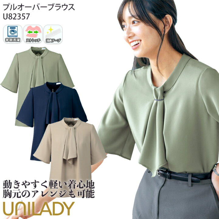 楽天市場】プルオーバーブラウス 四分袖 カットソー 事務服 オフィス 