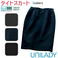 【PT2倍＆最大600円クーポン 5/16 2時迄】 事務服 タイトスカート U9030 U9031 フィット ゆとり 2シルエ…