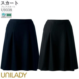 21-23号 事務服 フレアスカート U9338 オールシーズン ネイビー ブラック UNILADY