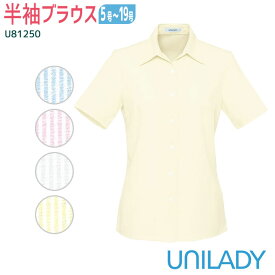 【PT2倍＆最大2000円クーポン】 事務服 半袖ブラウス U81250 ブルー ホワイト イエロー ピンク UNILADY 5-15号