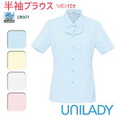 【PT2倍＆最大2000円クーポン 6/4 20時〜6/11 2時】 事務服 半袖ブラウス U8601 リボン付 ブルー イエロー ホワイト …