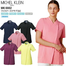 【PT3倍 11/14 10時〜11/16迄】 ミッシェルクラン ファスナースクラブ MK-0002 レディース 白衣 医療 病院 看護師 ナース