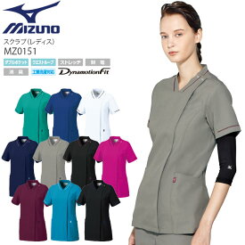 ミズノ スクラブ MZ-0151 レディース 手術衣 レディース MIZUNO 白衣 スクラブ ドクター ナース 医療 病院