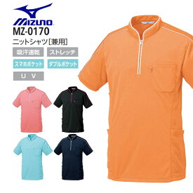 【PT2倍×最大600円クーポン配布中 27日1:59迄】 ミズノ ニットシャツ 男女兼用 MZ-0170 メンズ レディース 白衣 MIZUNO 医療 病院 ドクター 看護師 ナース