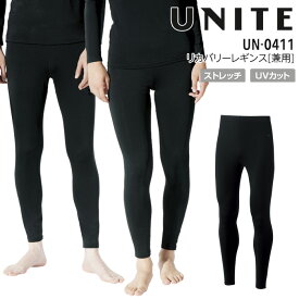 【PT2倍&最大600円クーポン 1/24 20時〜1/29 2時】 リカバリーレギンス 男女兼用 白衣 医療 UN-0411 インナーパンツ 看護師 インナーウェア ストレッチ UVカット 病院 ドクター 医師 ナースウェア メンズ レディース リカバリーウェア ユナイト UNITE