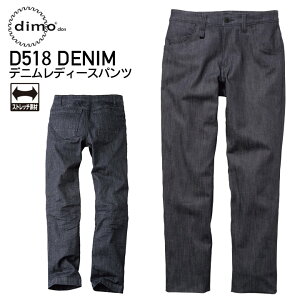 y1PT3{z ƒ fj fB[Xpc dimo D518DENIM I[V[Y ƕ D701DENIMseries ˔핞 fB 5-21